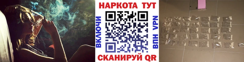 Все наркотики Шацк A-PVP  Марихуана  Псилоцибиновые грибы  АМФЕТАМИН  Cocaine  ГАШИШ  Меф 