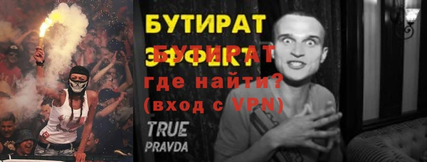эйфоретик Белокуриха