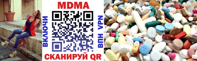 MDMA кристаллы  Шацк 