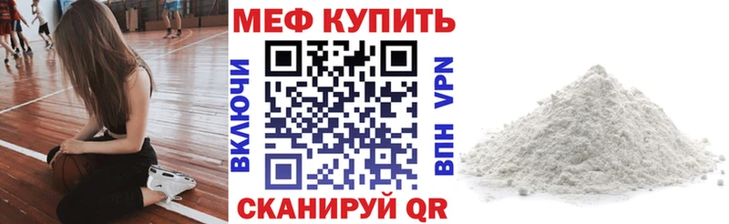 МЯУ-МЯУ VHQ  kraken tor  Шацк  цены наркотик 