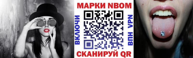 Марки N-bome 1,5мг  Шацк 
